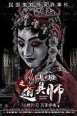 Watch Property Master 123MovieFree