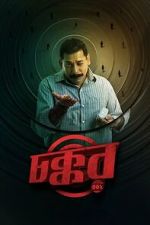 Watch Chokkor 302 123MovieFree