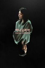 Watch Hana Korea 123MovieFree