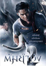 Watch Tom yum goong 2 123MovieFree