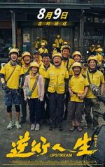 Watch Upstream 123MovieFree