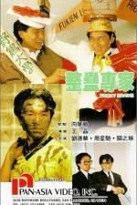 Watch Tricky Brains 123MovieFree