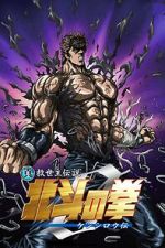 Watch Fist of the North Star: The Legend of Kenshiro 123MovieFree