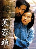 Watch Hibiscus Town 123MovieFree