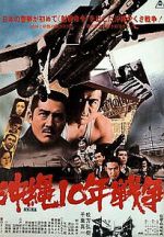 Watch Okinawa j-nen sens 123MovieFree