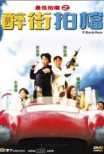 Watch Zui jia pai dang zhi: Zui jie pai dang 123MovieFree