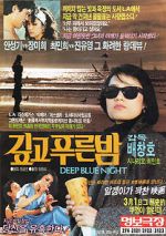 Watch The Deep Blue Night 123MovieFree