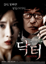 Watch Dak teol 123MovieFree