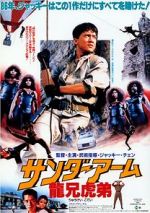 Watch Armour of God 123MovieFree