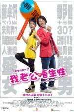 Watch My Sassy Hubby 123MovieFree