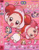 Watch Ojamajo Doremi Sharp Movie (Short 2000) 123MovieFree