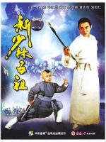 Watch The New Legend of Shaolin 123MovieFree