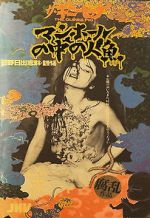 Watch Guinea Pig 6: Mermaid in a Manhole 123MovieFree