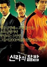 Watch Kick the Moon 123MovieFree