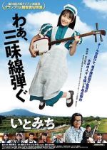 Watch Itomichi 123MovieFree