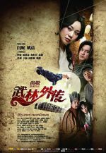 Watch My Own Swordsman 123MovieFree