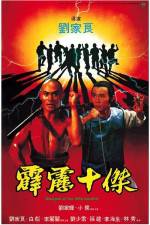 Watch Pi li shi jie 123MovieFree