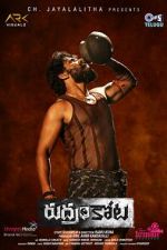 Watch Rudramkota 123MovieFree