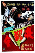 Watch Jue sha ling 123MovieFree