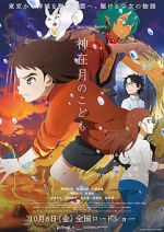 Watch Child of Kamiari Month 123MovieFree
