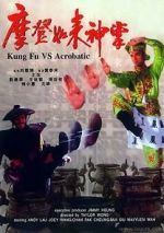 Watch Mo deng ru lai shen zhang 123MovieFree