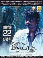 Watch Ennul Aayiram 123MovieFree