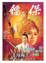 Watch Have Sword, Will Travel 123MovieFree