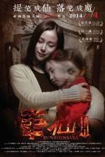 Watch Bunshinsaba 3 123MovieFree