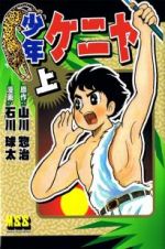 Watch Kenya Boy 123MovieFree