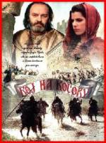 Watch Boj na Kosovu 123MovieFree
