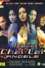 Watch Chai Lai Angels Dangerous Flowers 123MovieFree