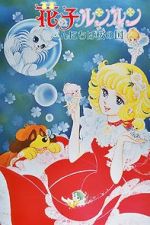 Watch Hello Cherry Garden: Lun Lun the Flower Child (Short 1980) 123MovieFree