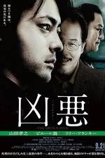 Watch Ky�aku 123MovieFree