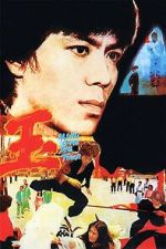 Watch Along Comes a Tiger 123MovieFree