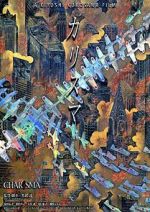 Watch Charisma 123MovieFree