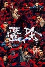 Watch The Fire Raven 123MovieFree