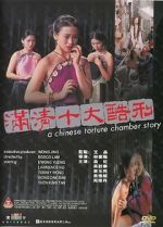 Watch A Chinese Torture Chamber Story 123MovieFree