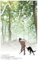 Watch Adam and Dog 123MovieFree