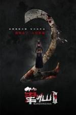 Watch Bunshinsaba 2 123MovieFree