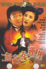 Watch Wu di xing yun xing 123MovieFree