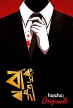 Watch Baksho Bondi 123MovieFree