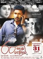 Watch 60 Vayadu Maaniram 123MovieFree