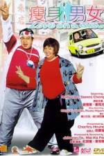 Watch Sau sun nam nui 123MovieFree