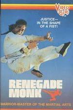 Watch Ni qiu gao jiang 123MovieFree