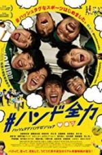 Watch #HandoZenryoku 123MovieFree