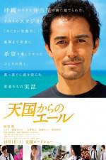 Watch A Yell from Heaven 123MovieFree