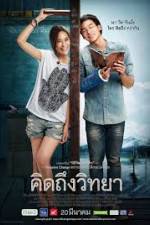 Watch Khid thueng withaya 123MovieFree