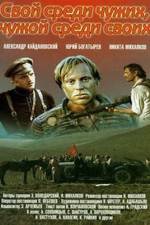 Watch Svoy sredi chuzhikh chuzhoy sredi svoikh 123MovieFree