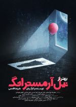 Watch Better than Neil Armstrong (Short 2019) 123MovieFree