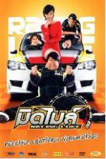 Watch Mid Mile Racing Love 123MovieFree